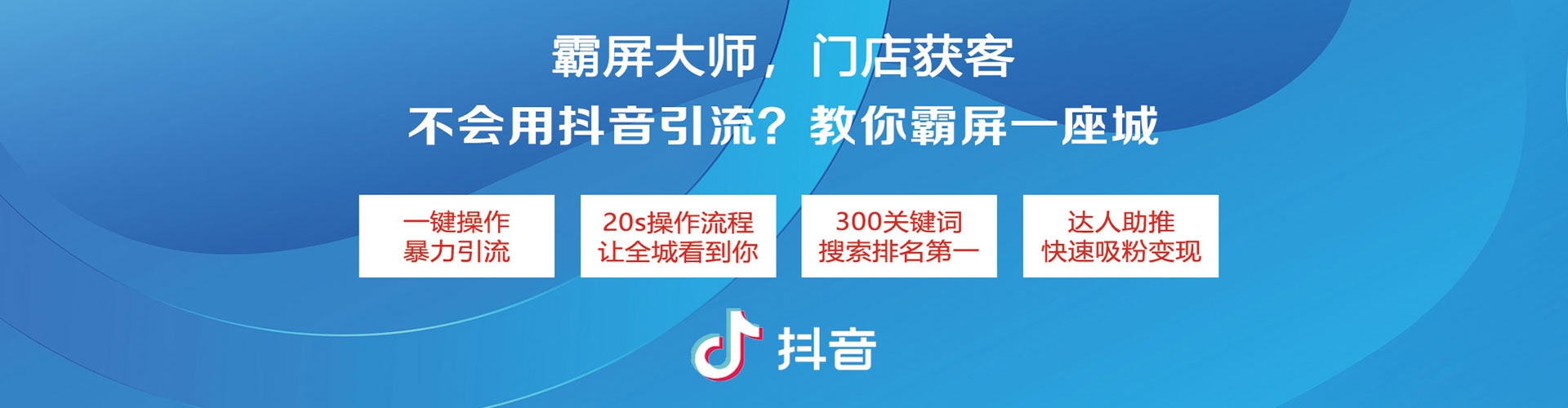 铁锋头条信息流