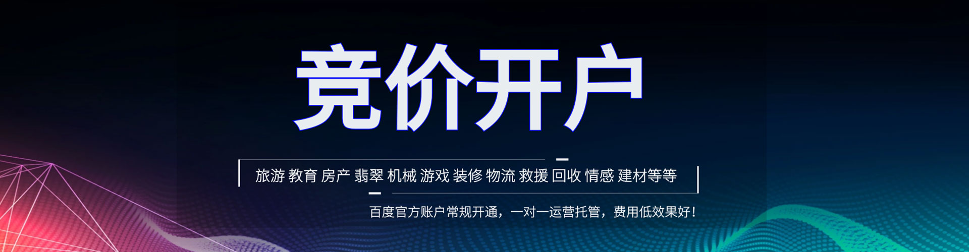 铁锋信息流广告